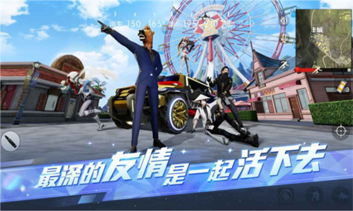 荒野行动无限资源版