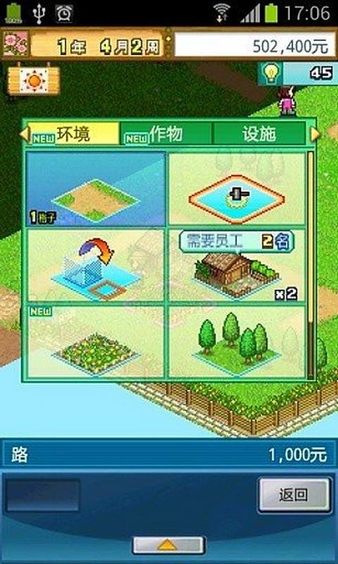 大空庄园无限金币