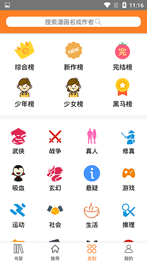 咕咚漫画页面免费漫画入口