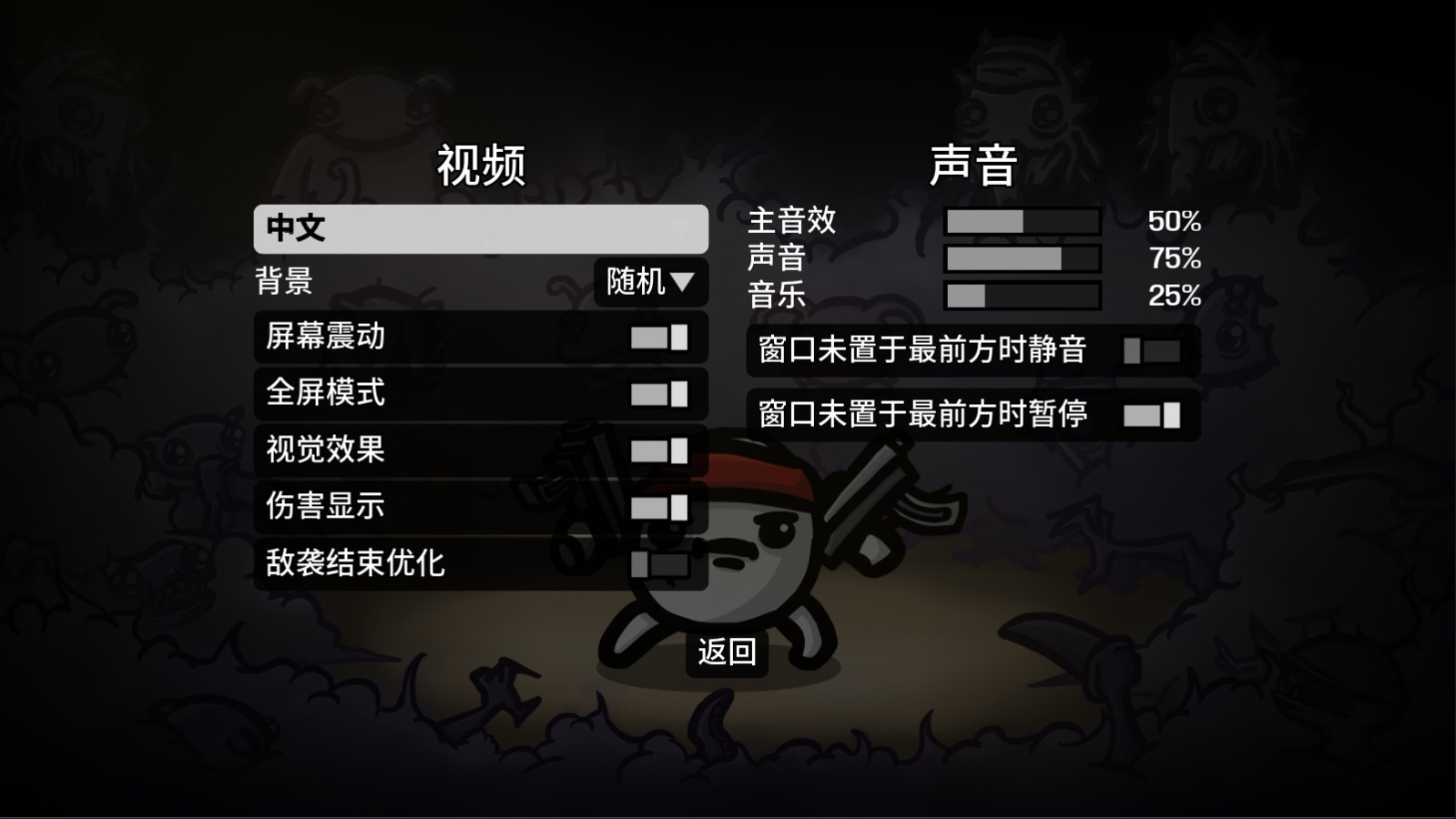 土豆兄弟安卓版