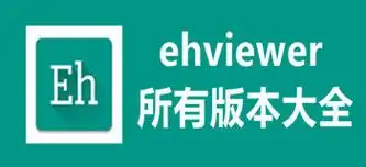 ehviewer最新版安装包免费