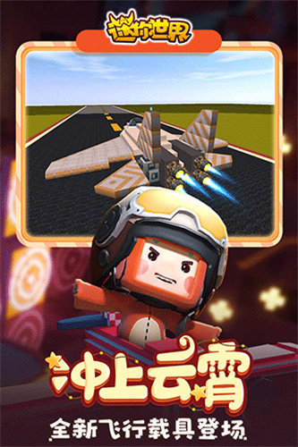 迷你世界0.53.0老版本