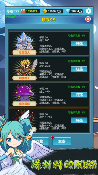 挂机闯关无限进化折相思