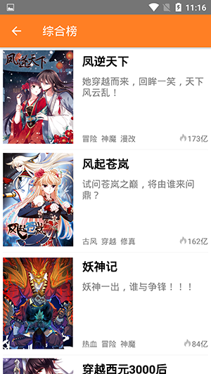 咕咚漫画页面免费漫画入口
