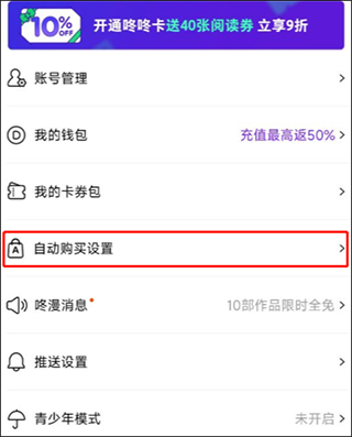 咕咚漫画官方版