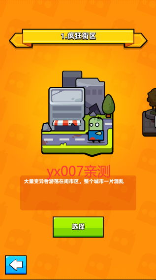 弹壳特攻队无限资源版