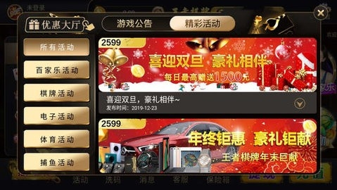 王者棋牌2599游戏经典版