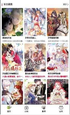 漫蛙漫画官网页面免费入口
