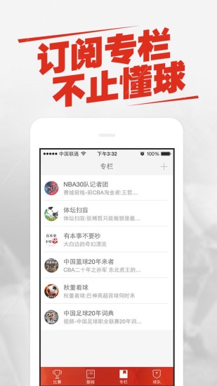 新浪体育安卓版