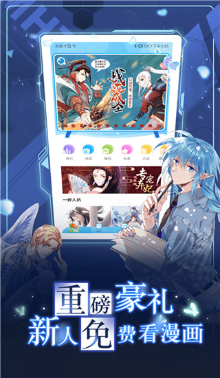 漫画台最新2025