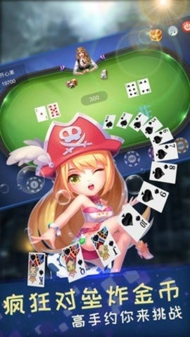 7080棋牌官方版