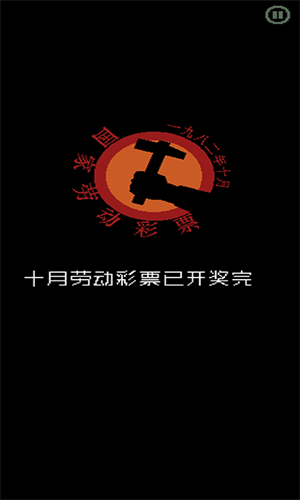 请出示证件中文版手机版