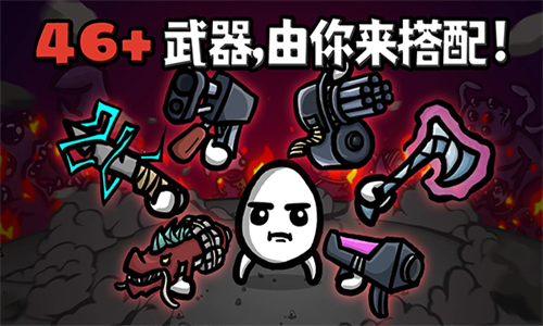 土豆兄弟手机版dlc