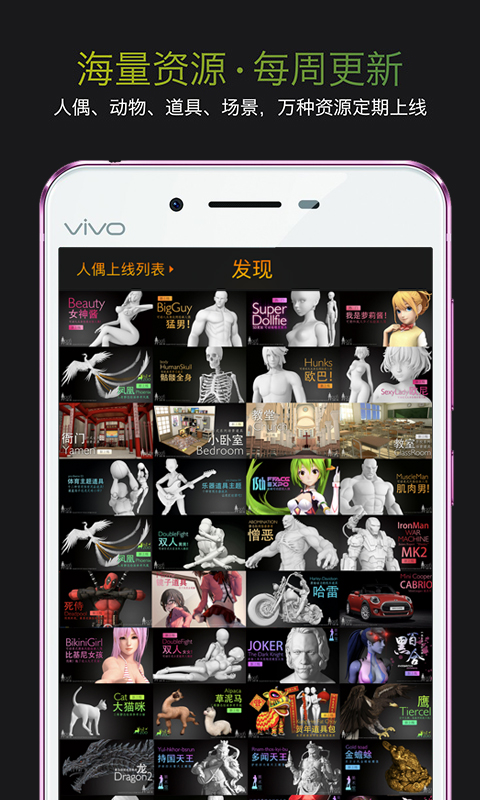 无限人偶免费版