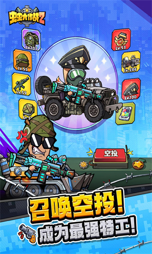 虫虫大作战2中文版