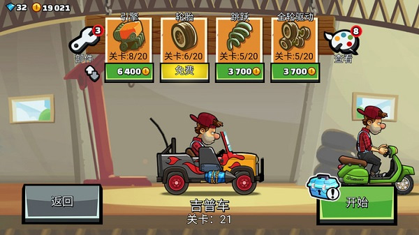 登山赛车2国际服手游