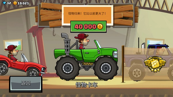 登山赛车2国际服手游