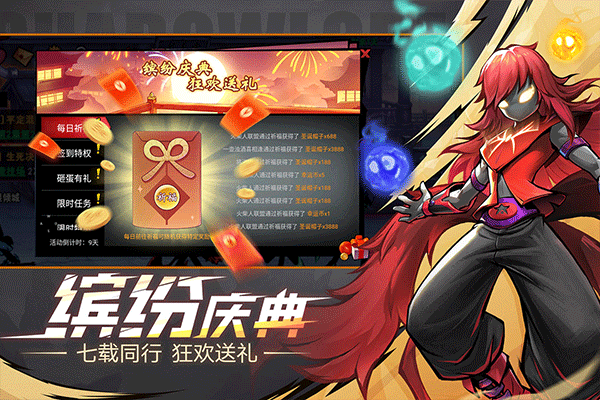 火柴人联盟2无限金币