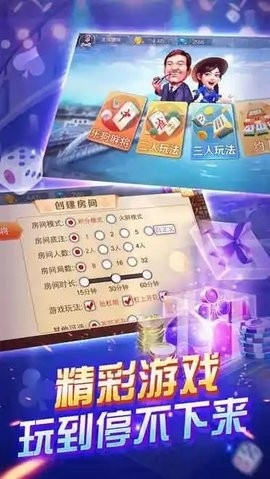祥瑞棋牌豪华版游戏