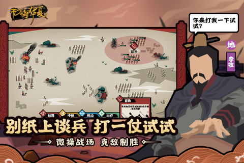 无悔华夏内置修改器免登录