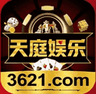 天庭娱乐3621官网版最新版v6.5.3