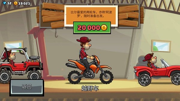登山赛车2国际服手游