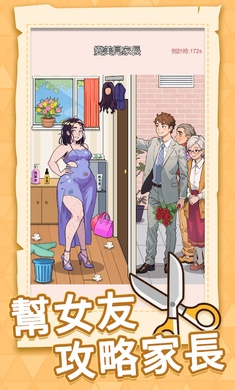 修整神匠无限钻石