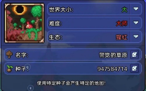 泰拉瑞亚1.4.3.2汉化版