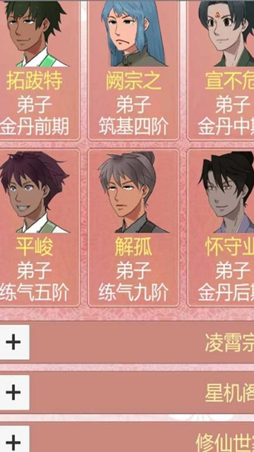 某某宗女修修炼手札无限钻石