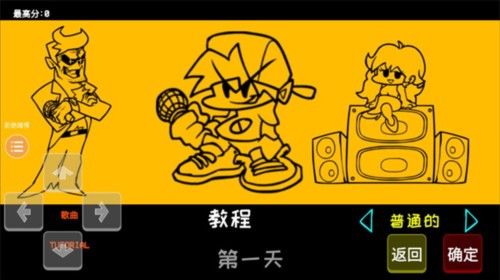 周五夜放克坦兵模组