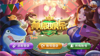 神殿娱乐安卓版HD官网