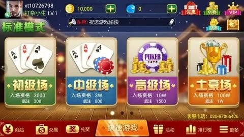 6wncc旺牛棋牌13.13