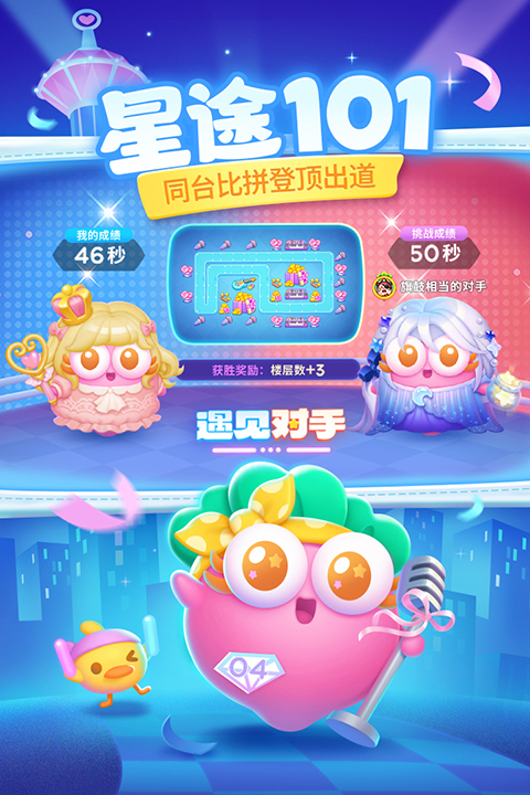 保卫萝卜4犀游版最新