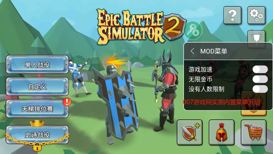 史诗战争模拟器2无限金币版