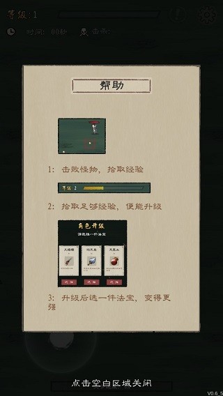 九重试炼手游