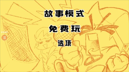 周五夜放克坦兵模组