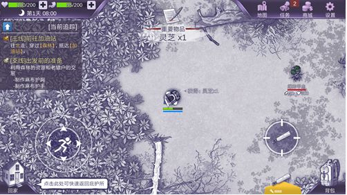 怎么获取灵芝截图4