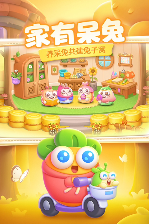 保卫萝卜4犀游版最新