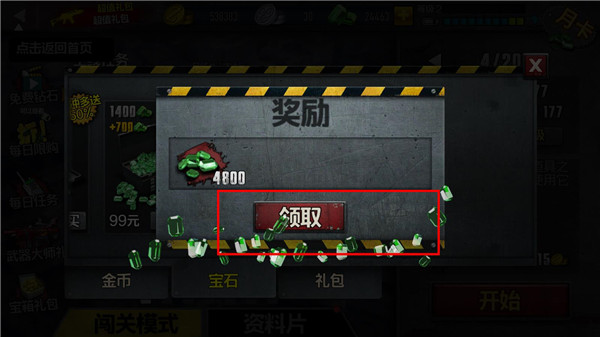 僵尸前线4无限金币中文版