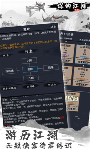 你的江湖内置菜单版