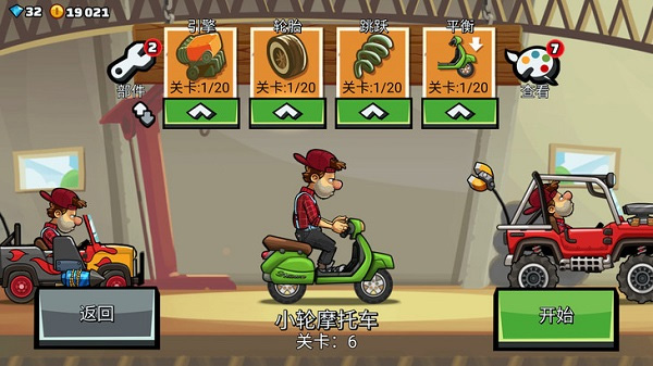 登山赛车2国际服手游
