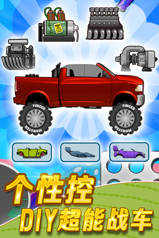 登山赛车无限油量