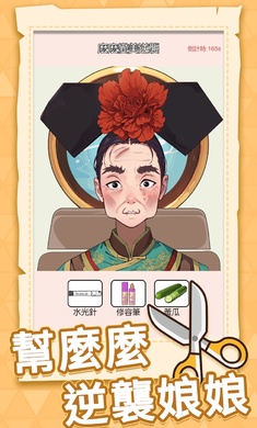 修整神匠无限钻石