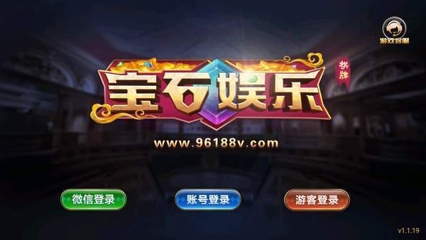 宝石游戏app官方入口