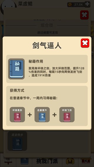 我功夫特牛最新版