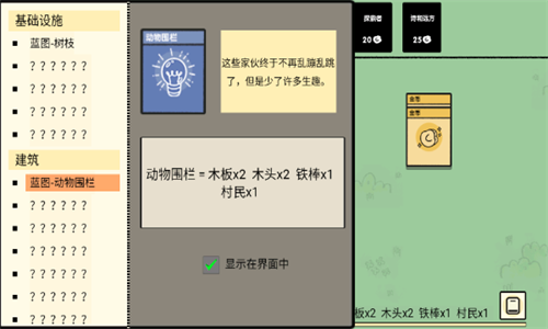 堆叠大陆手机中文版