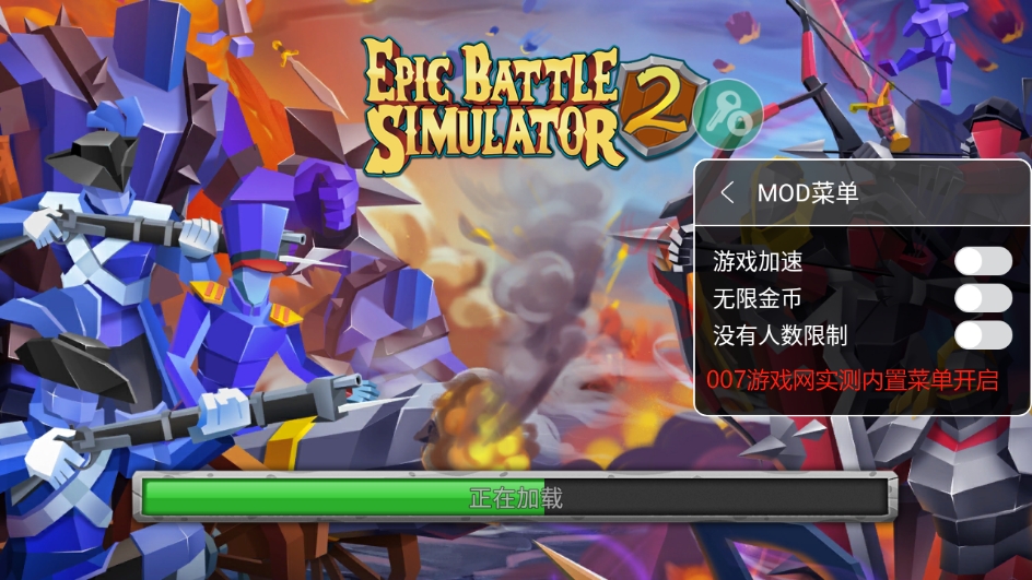 史诗战争模拟器2无限金币版