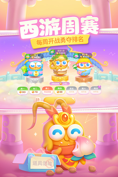 保卫萝卜4犀游版最新