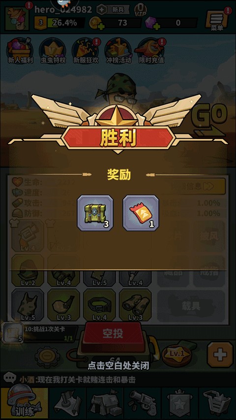 虫虫大作战2手机版