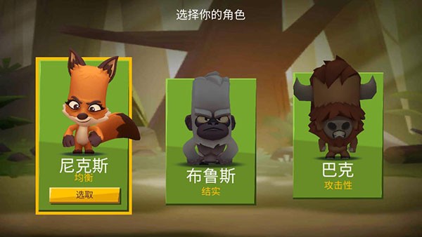 动物王者国服